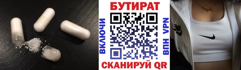 Бутират бутандиол  ОМГ ОМГ вход  Черноголовка  наркотики 