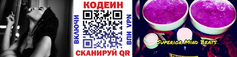 цена   Черноголовка  Codein Purple Drank 