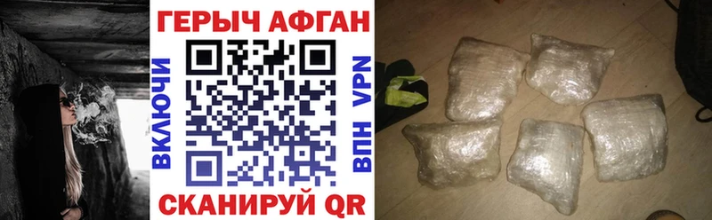 ГЕРОИН Heroin  Черноголовка 
