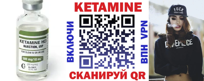 КЕТАМИН VHQ  hydra как зайти  Черноголовка 