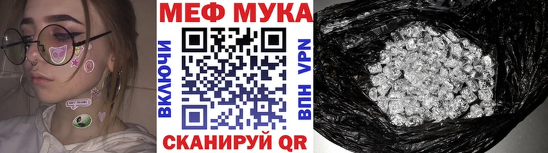 МЕФ mephedrone  наркотики  Черноголовка 