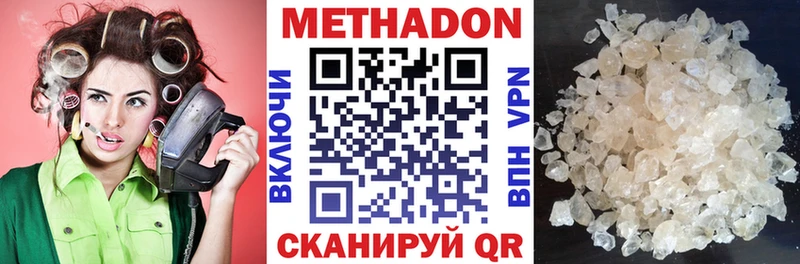 Метадон мёд Черноголовка
